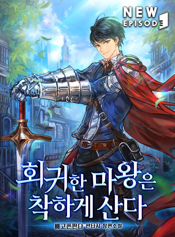 マンガ: Hoegwihan Mawangeun Chakhage Sanda