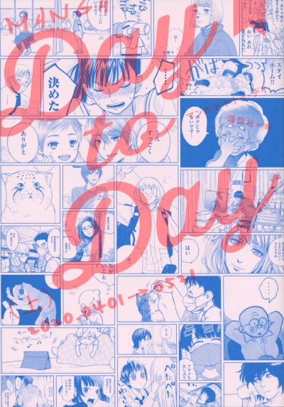 マンガ: Manga Day to Day