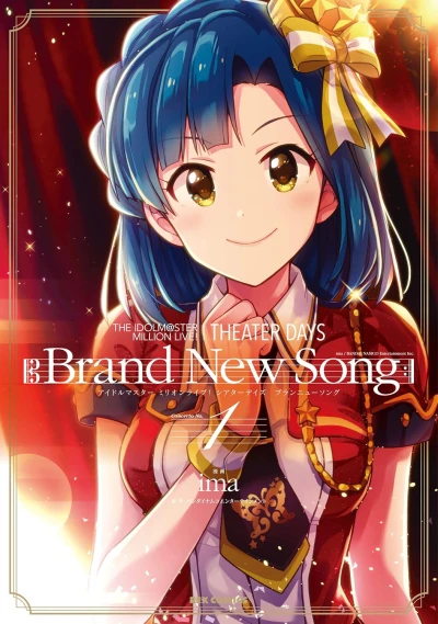 マンガ: The iDOLM@STER Million Live! Theater Days - Brand New Song