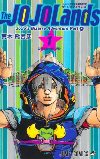 マンガ: Jojo no Kimyou na Bouken: The JoJoLands