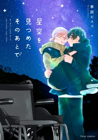 マンガ: Hoshizora o Mitsumeta Sono Ato de