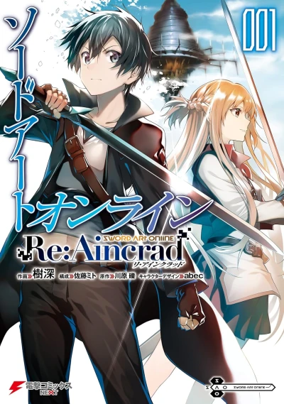 マンガ: Sword Art Online Re:Aincrad