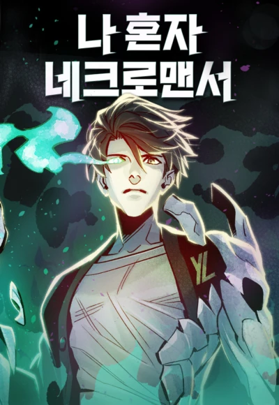 マンガ: Na Honja Necromancer