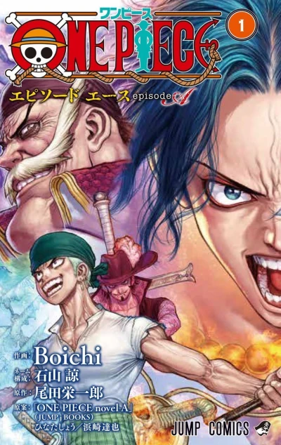 マンガ: One Piece: Episode A