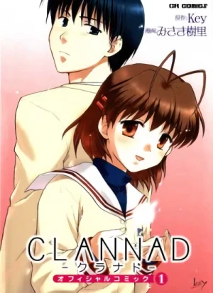 マンガ: Clannad