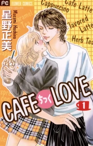 マンガ: Cafe-tic Love