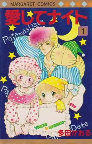 マンガ: Aishite Night