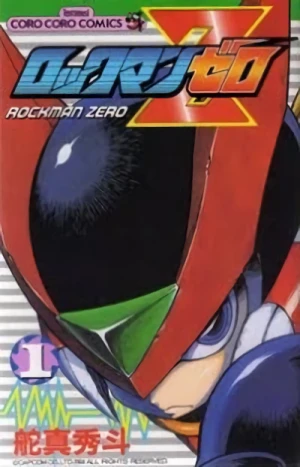 マンガ: Rockman Zero