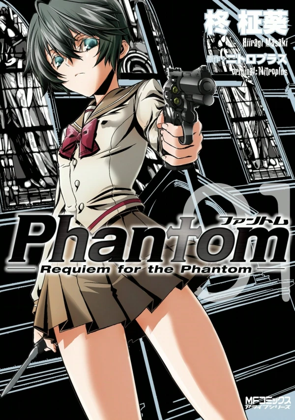 マンガ: Phantom: Requiem for the Phantom