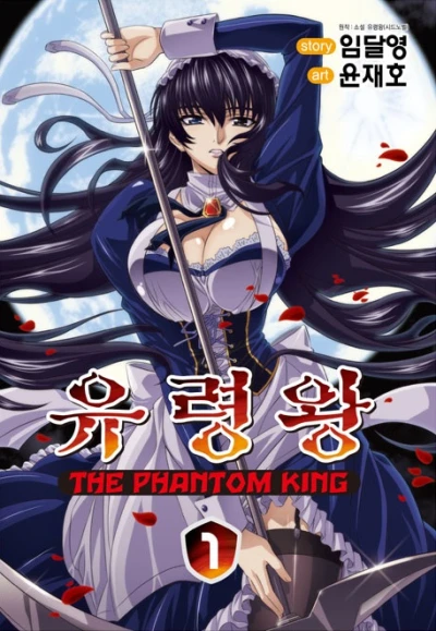 マンガ: Yuryeong Wang