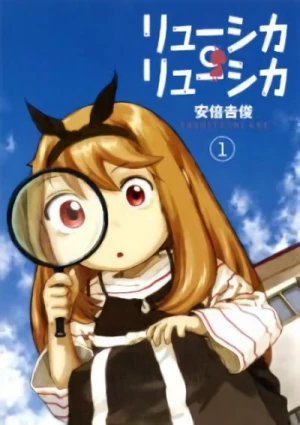 マンガ: Ryuushika Ryuushika