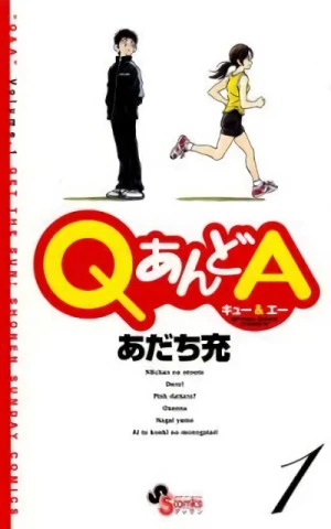 マンガ: Q and A
