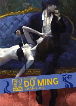 マンガ: Doctor Du Ming
