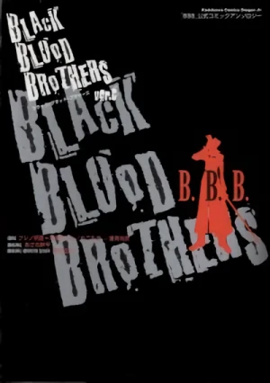 マンガ: Black Blood Brothers ver.C