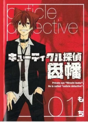 マンガ: Cuticle Tantei Inaba