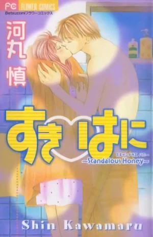 マンガ: Suki Hani: Scandalous Honey