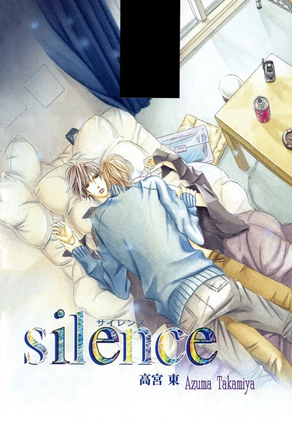 マンガ: Silence