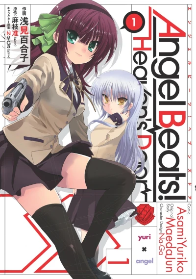 マンガ: Angel Beats! Heaven‘s Door