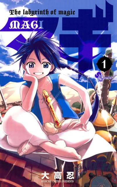 マンガ: Magi