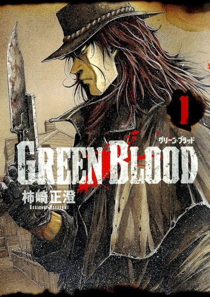 マンガ: Green Blood