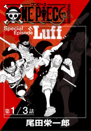 マンガ: One Piece: Special Episode ”Luff”