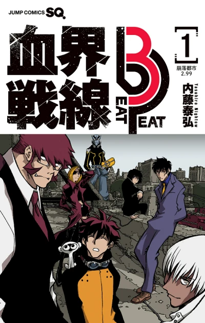 マンガ: Kekkai Sensen Beat 3 Peat