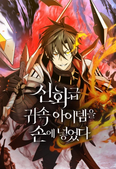 マンガ: Sinhwageup Gwisok Itemeul Sone Neoheotda