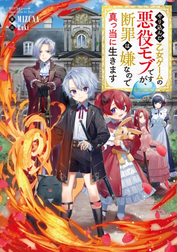 マンガ: Yarikonda Otome Game no Akuyaku desu ga, Danzai wa Iya na no de Mattou ni Ikimasu マンガ: Yarikonda Otome Game no Akuyaku desu ga, Danzai wa Iya na no de Mattou ni Ikimasu