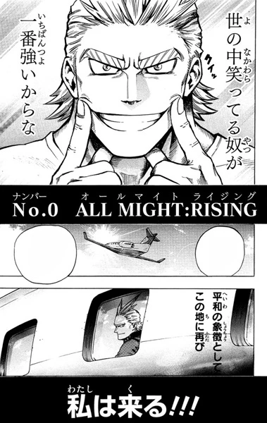 マンガ: Boku no Hero Academia: All Might:Rising