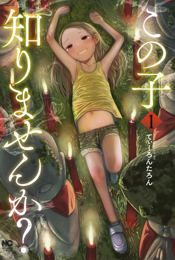 マンガ: Kono Ko Shirimasen ka? マンガ: Kono Ko Shirimasen ka?