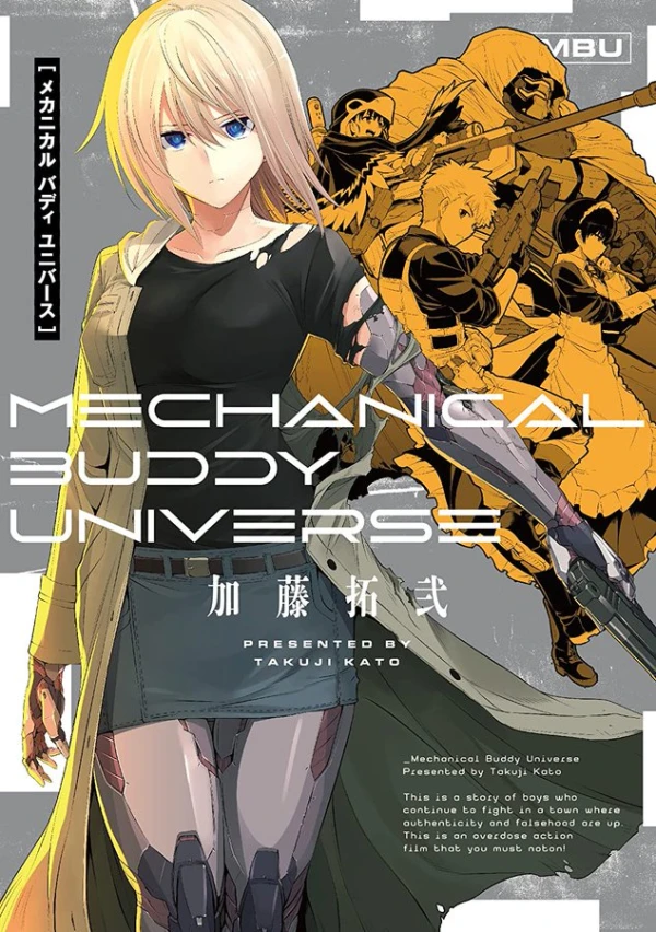 マンガ: Mechanical Buddy Universe