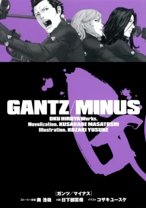 マンガ: Gantz/Minus