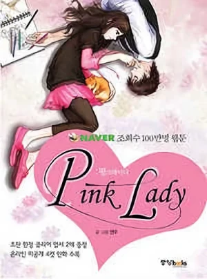 マンガ: Pink Lady