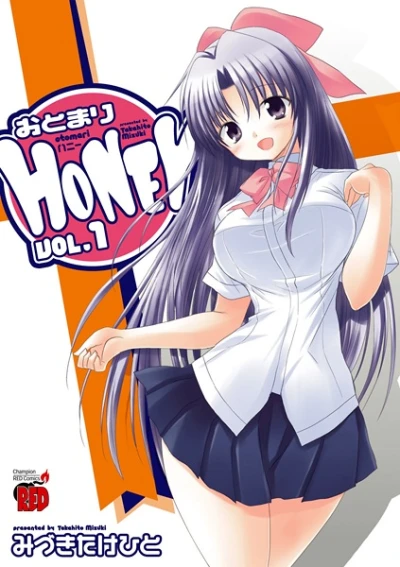 マンガ: Otomari Honey
