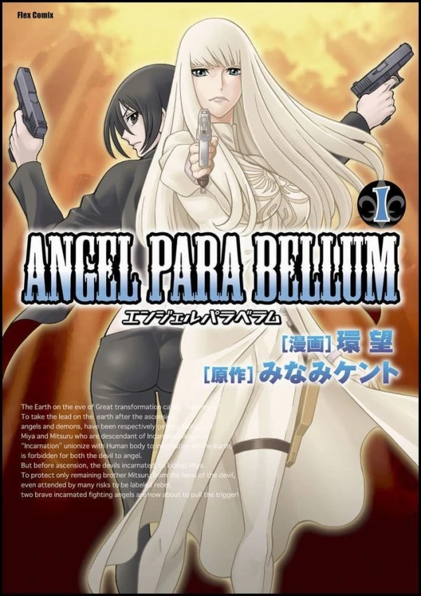 マンガ: Angel Para Bellum