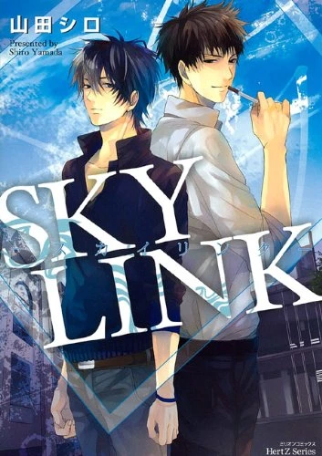 マンガ: Sky Link
