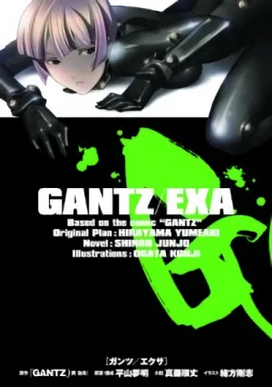 マンガ: Gantz/EXA