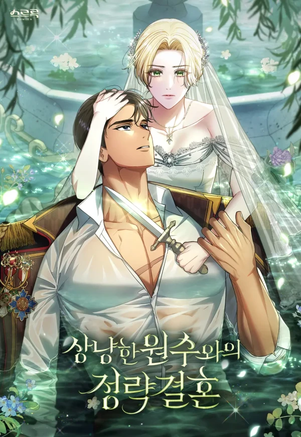 マンガ: Sangnyanghan Wonsuwaui Jeongnyakgyeolhon マンガ: Sangnyanghan Wonsuwaui Jeongnyakgyeolhon