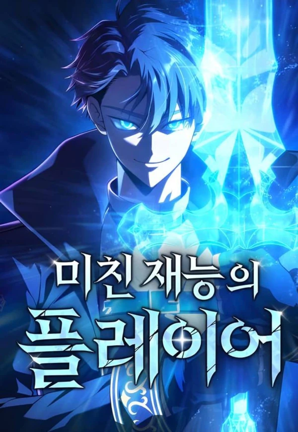 マンガ: Michin Jaeneungui Player マンガ: Michin Jaeneungui Player