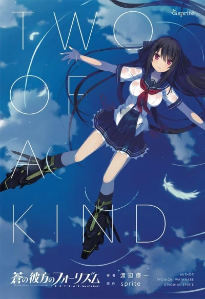 マンガ: Ao no Kanata no Four Rhythm Extra 2: Two of a Kind