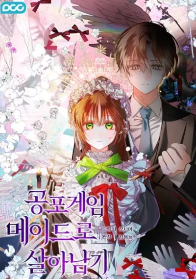 マンガ: Gongpo Game Maidro Saranamgi