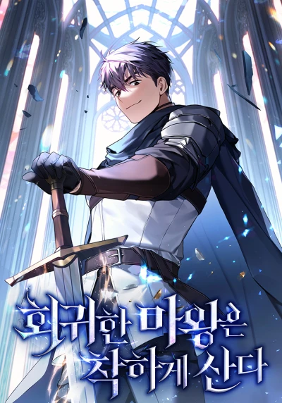 マンガ: Hoegwihan Mawangeun Chakhage Sanda