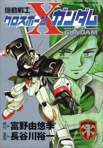 マンガ: Kidou Senshi Crossbone Gundam