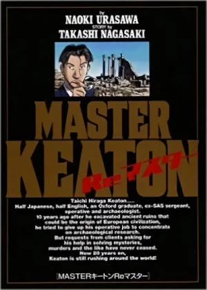 マンガ: Master Keaton Remaster