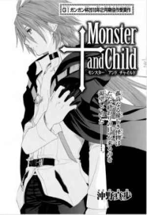 マンガ: Monster and Child