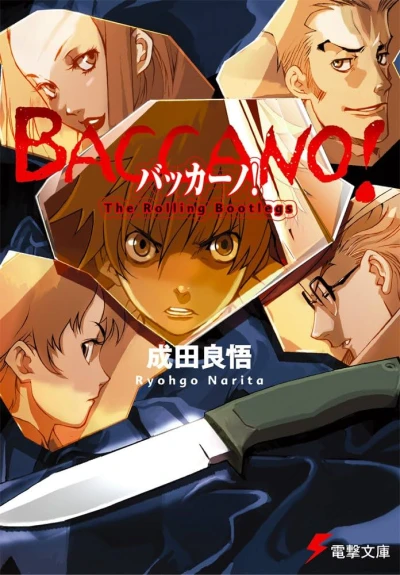 マンガ: Baccano!