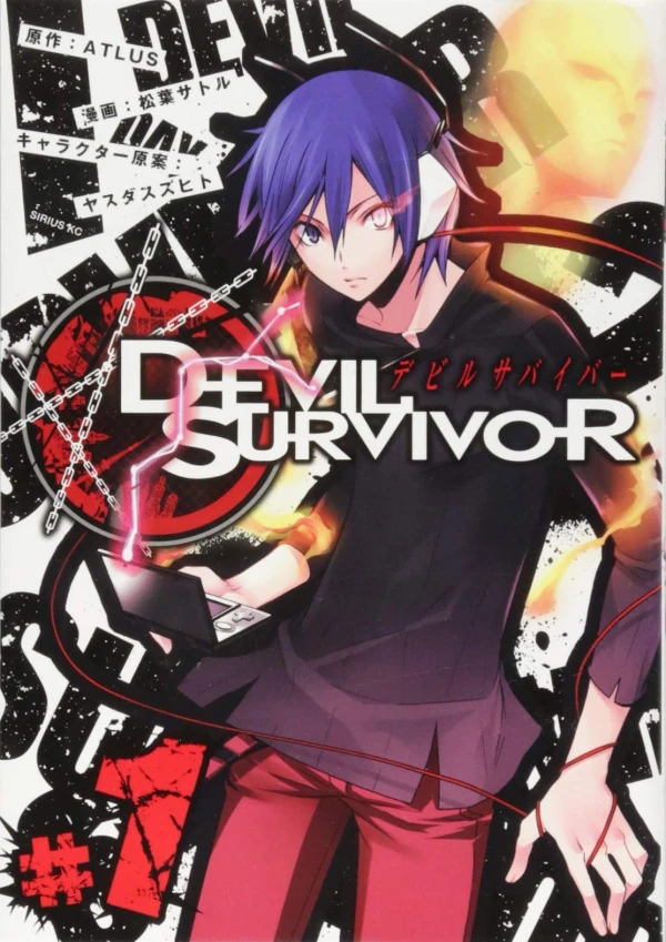 マンガ: Shin Megami Tensei: Devil Survivor