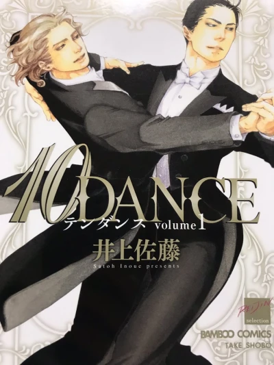 マンガ: 10 Dance