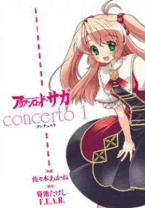 マンガ: Arianrhod Saga Concerto