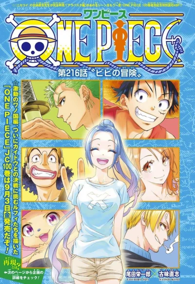 マンガ: One Piece: Vivi no Bouken
